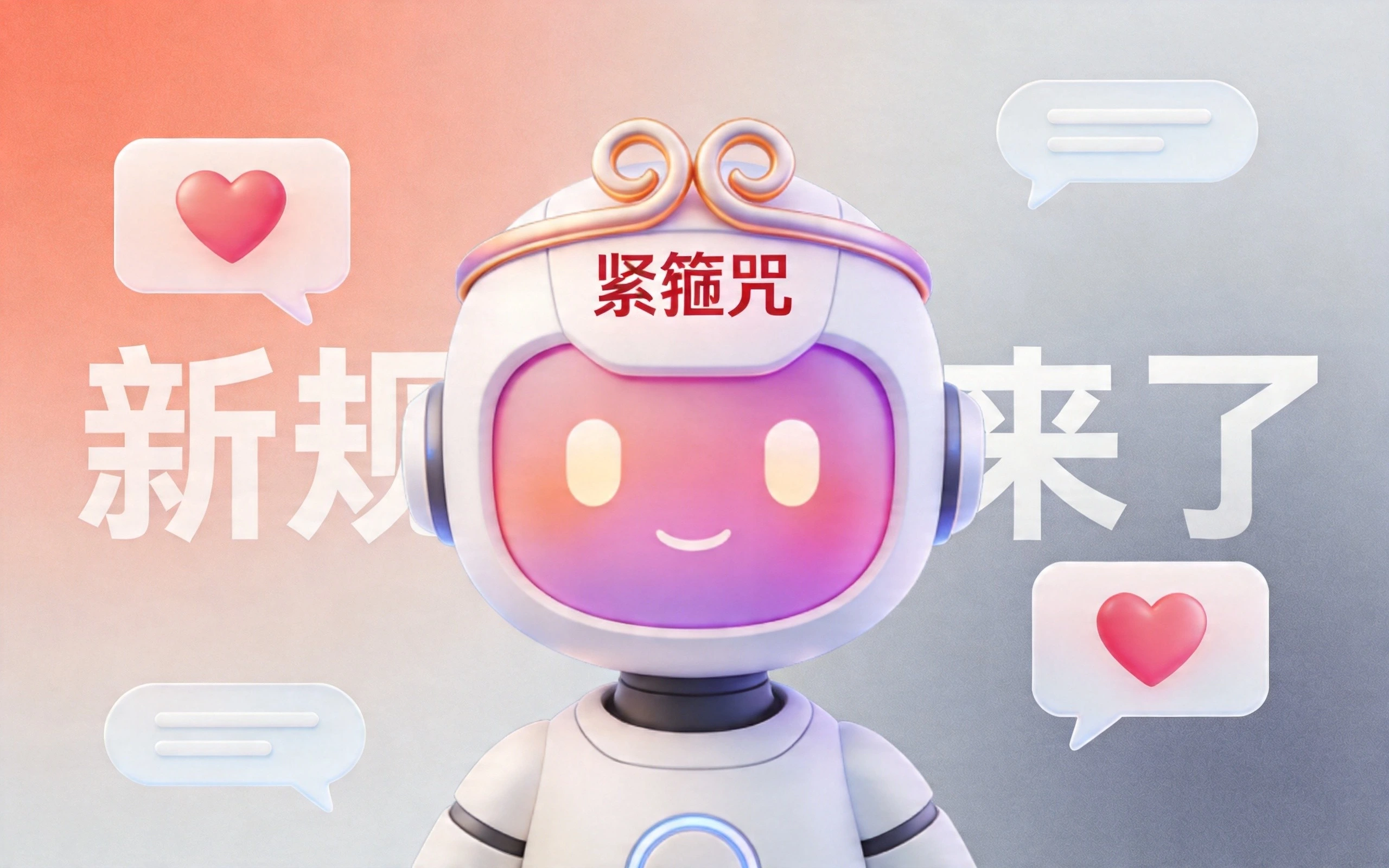 AI情感互动服务新规来了：五部门联手划红线，3200万用户的赛道何去何从