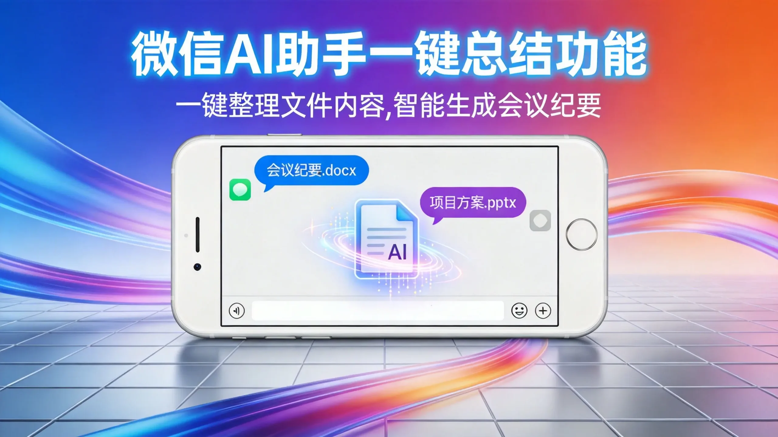 腾讯元宝一键总结怎么用 微信文件AI总结 电脑端使用教程